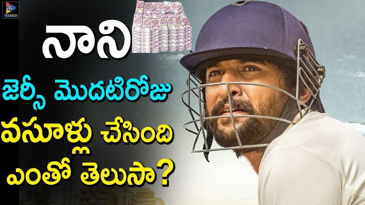 Do Know Nani's Jersey Movie First Day Movie Collection | Latest Updates | Telugu Full Screen