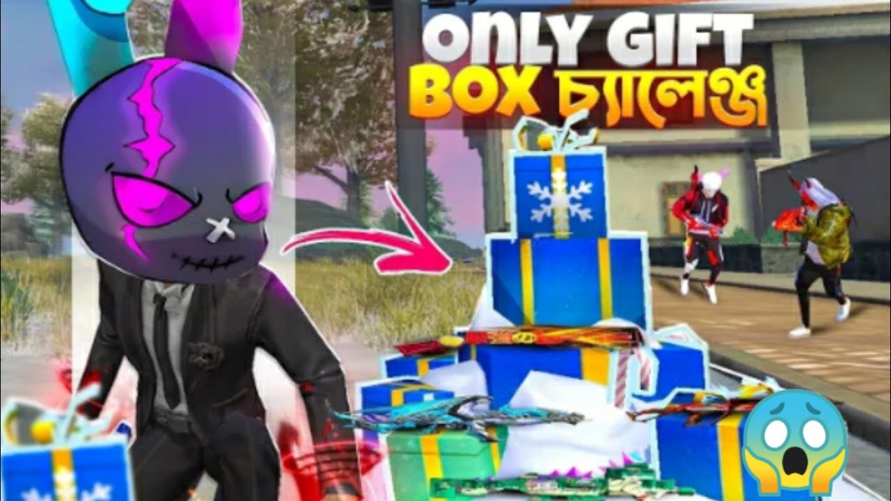 নতুন GIFT BOX থেকে যা লুট পাবো সেটা দিয়ে পুরো ম্যাচ খেলার চ্যালেঞ্জ😱 Only gift box challenge