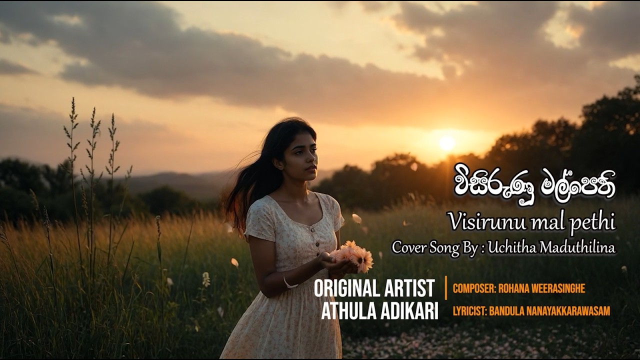 Visirunu Mal Pethi - විසිරුණු මල්පෙති