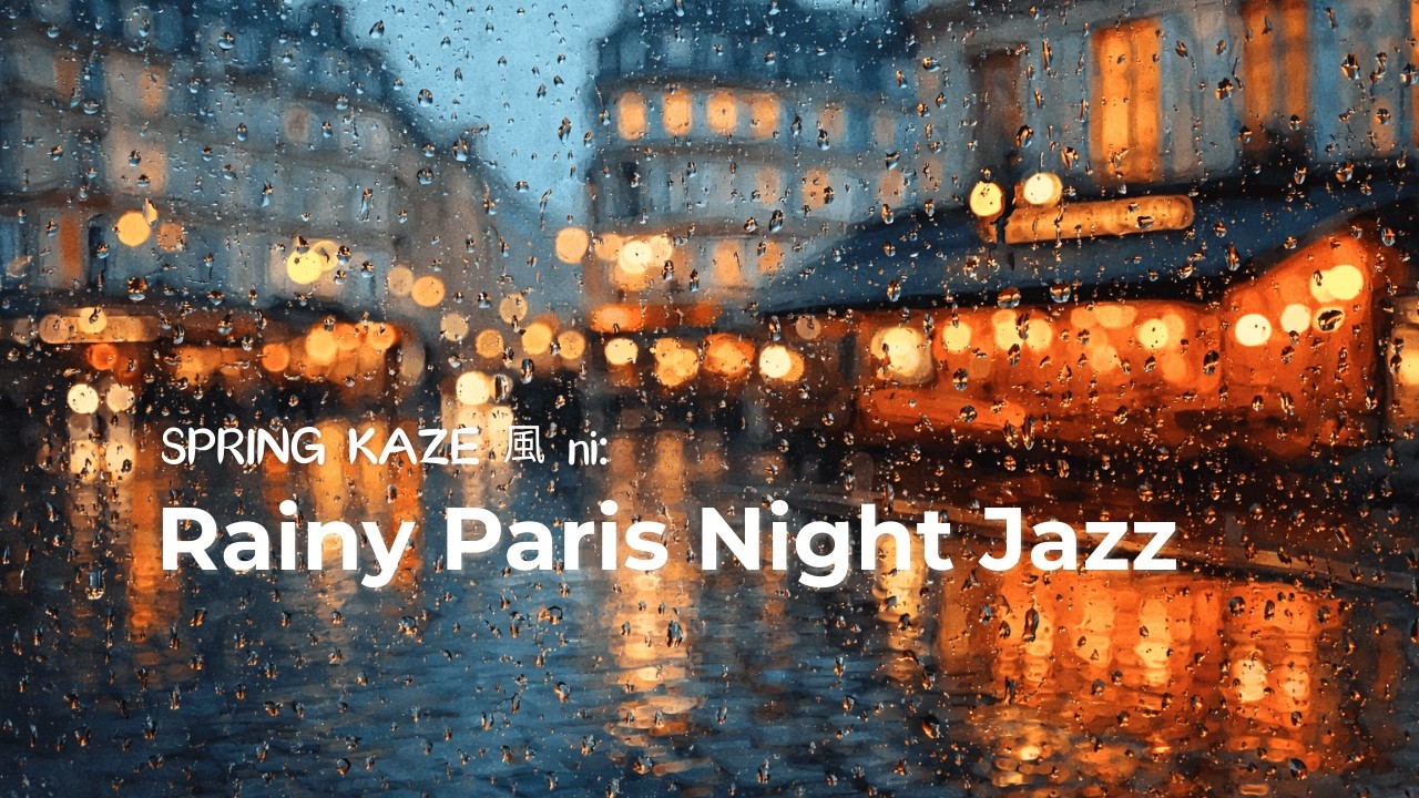 [Soft Jazz☂️]Rainy Paris Nights by the Window☕