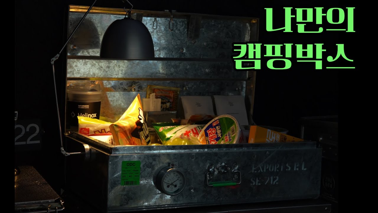 멋진 가을 장태산에서 캠핑을 해봅니다.