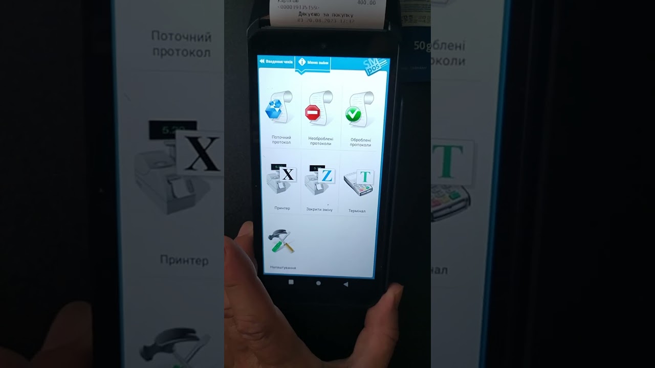 SMPos на терміналі Ingenico. Демонстрація роботи. Мультимерч і 2 ПРРО одночасно.