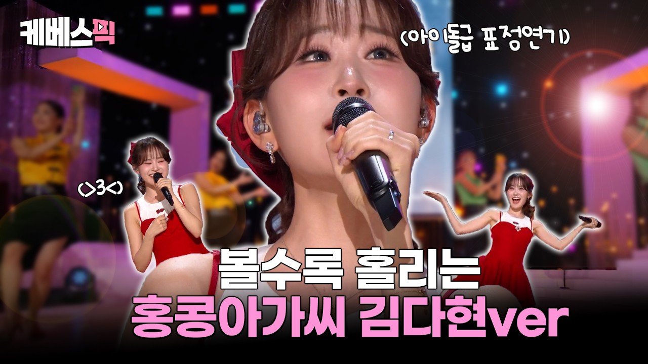 무대를 너무 잘 하는 거예요!! 다 컸다 다 컸어 #가요무대ㅣKBS 260323 방송