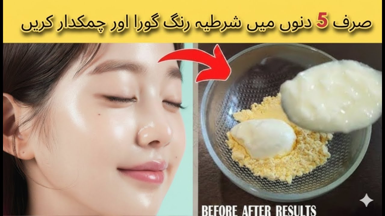 5 Days Skin Whitening Challenge with Bason | Bason Face pack for Glowing Skin | Skin Care