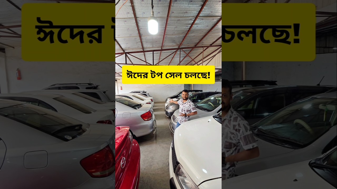 Used car BD best offers 2025