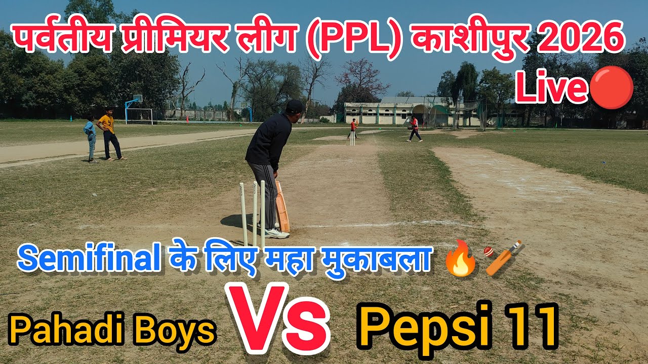 Pahadi Boys Vs Pepsi 11 || सेमीफाइनल के लिए महासंग्राम 🔥|| PPL 2026 Live