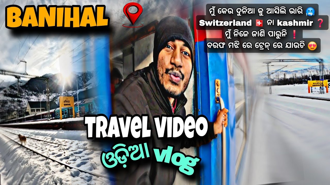  Travel vlog ❗️kashmir ନା Switzerland 🇨🇭 ମୁଁ ଜାଣି ପାରୁନି ❓️😱 #travel @sktraveler23 