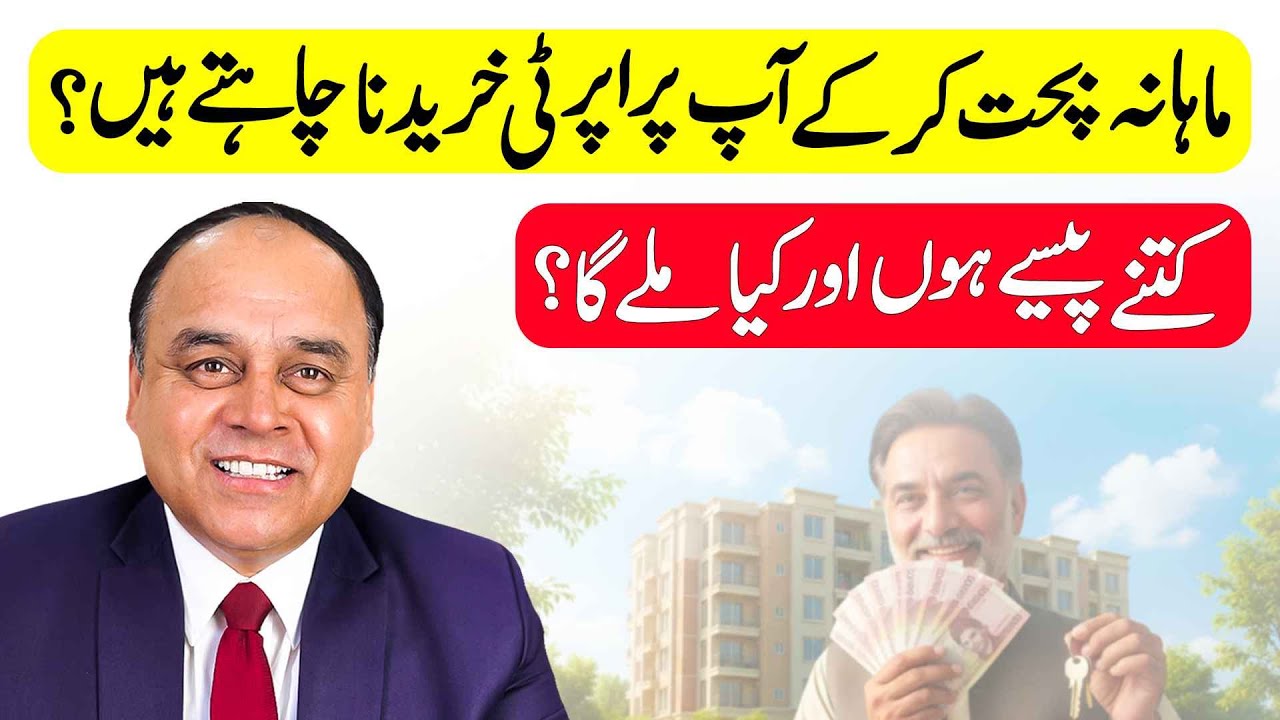 Do You Want To Buy Property After Saving Monthly? How Much Money Would Need? 