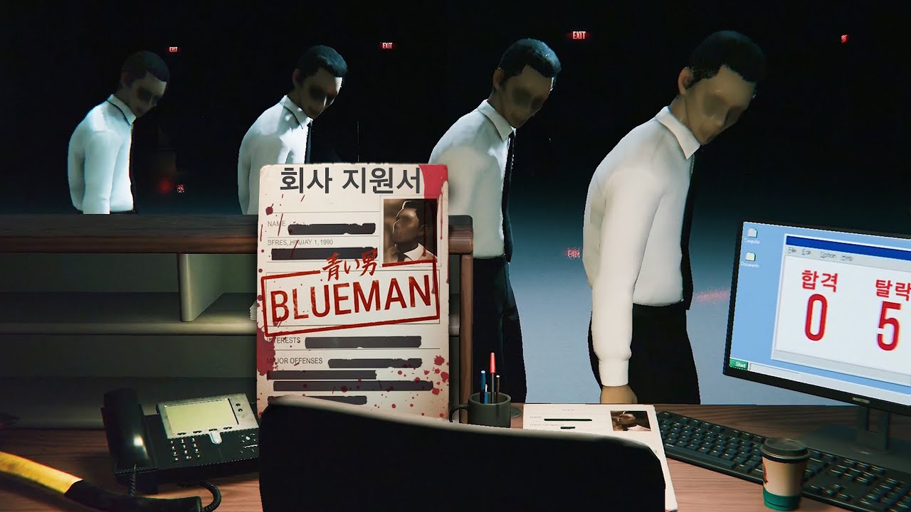 지옥같은 회사의 테스트에서 살아남기 (공포게임/Blueman)