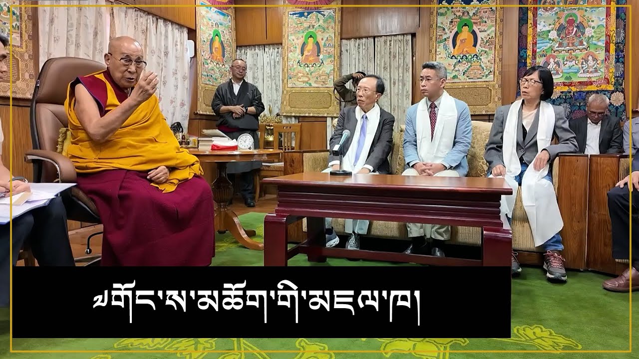 ༧གོང་ས་མཆོག་གི་མཇལ་ཁ།