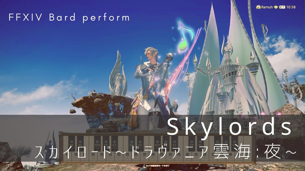 【FF14】Skylords スカイロード ～ドラヴァニア雲海:夜～ 楽器演奏 bard perform solo