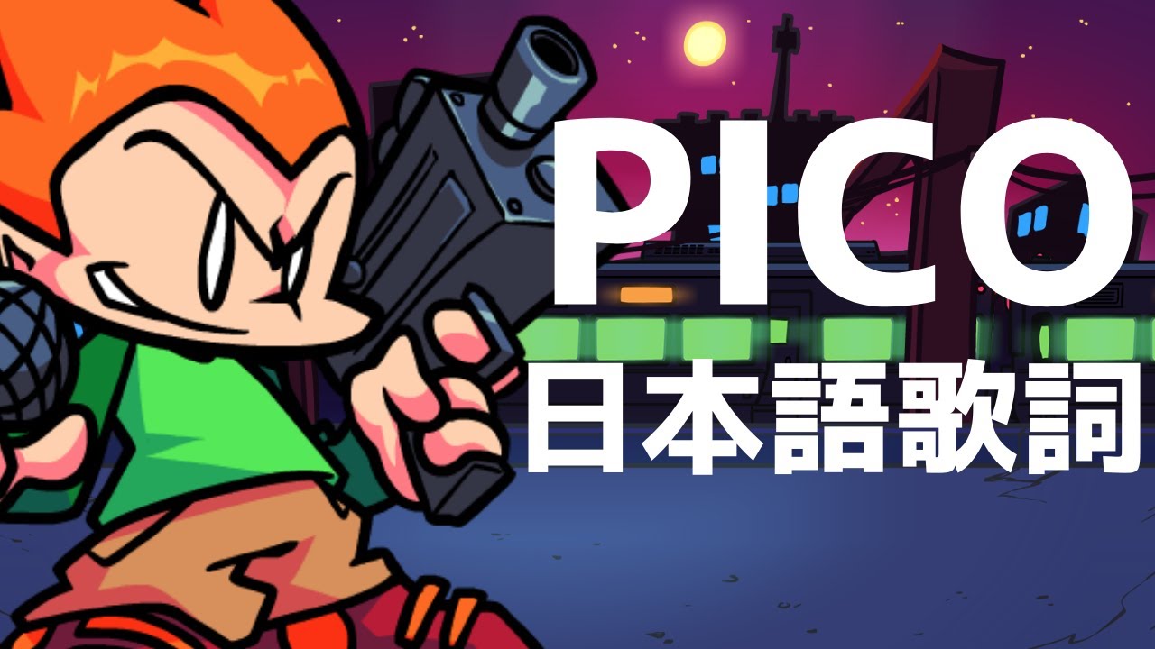 フライデーナイトファンキンのピコの曲「Pico」に歌詞付けてみた【Friday Night Funkin】
