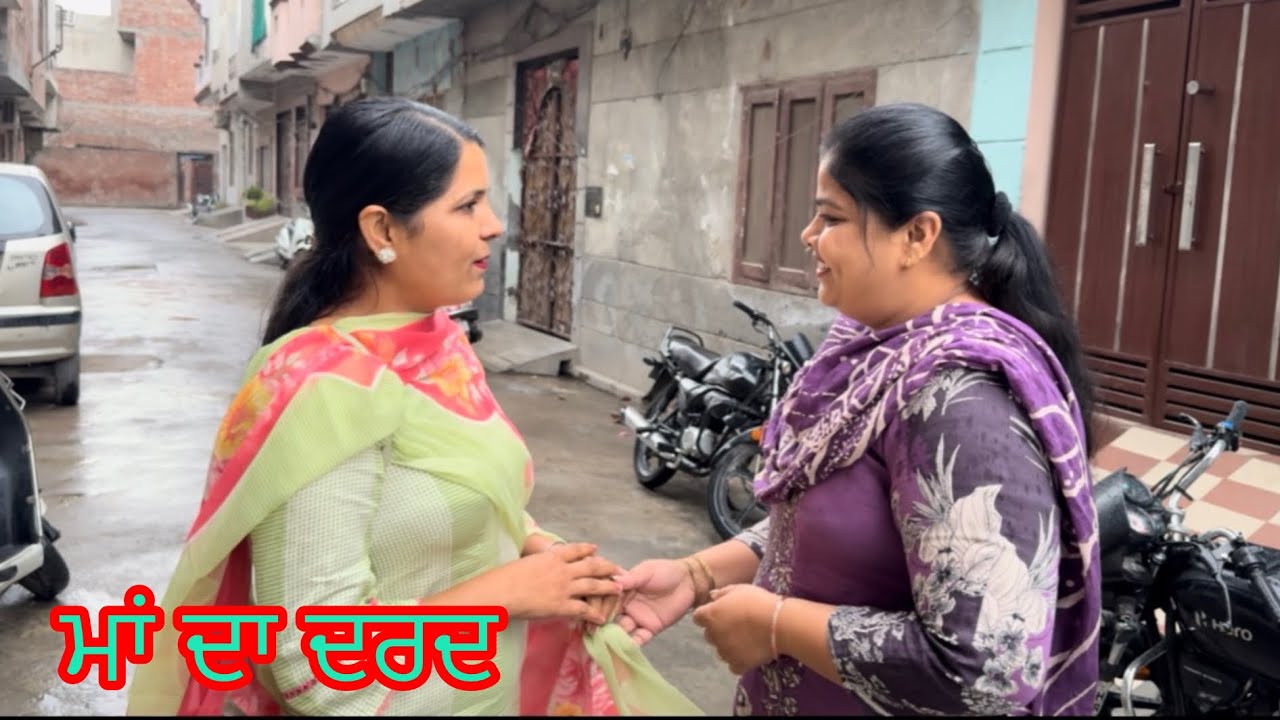 Maa Da Dard _Part 18 (ਮਾਂ ਦਾ ਦਰਦ )#emotional#virel  #punjabifilms #movies #darma #story 