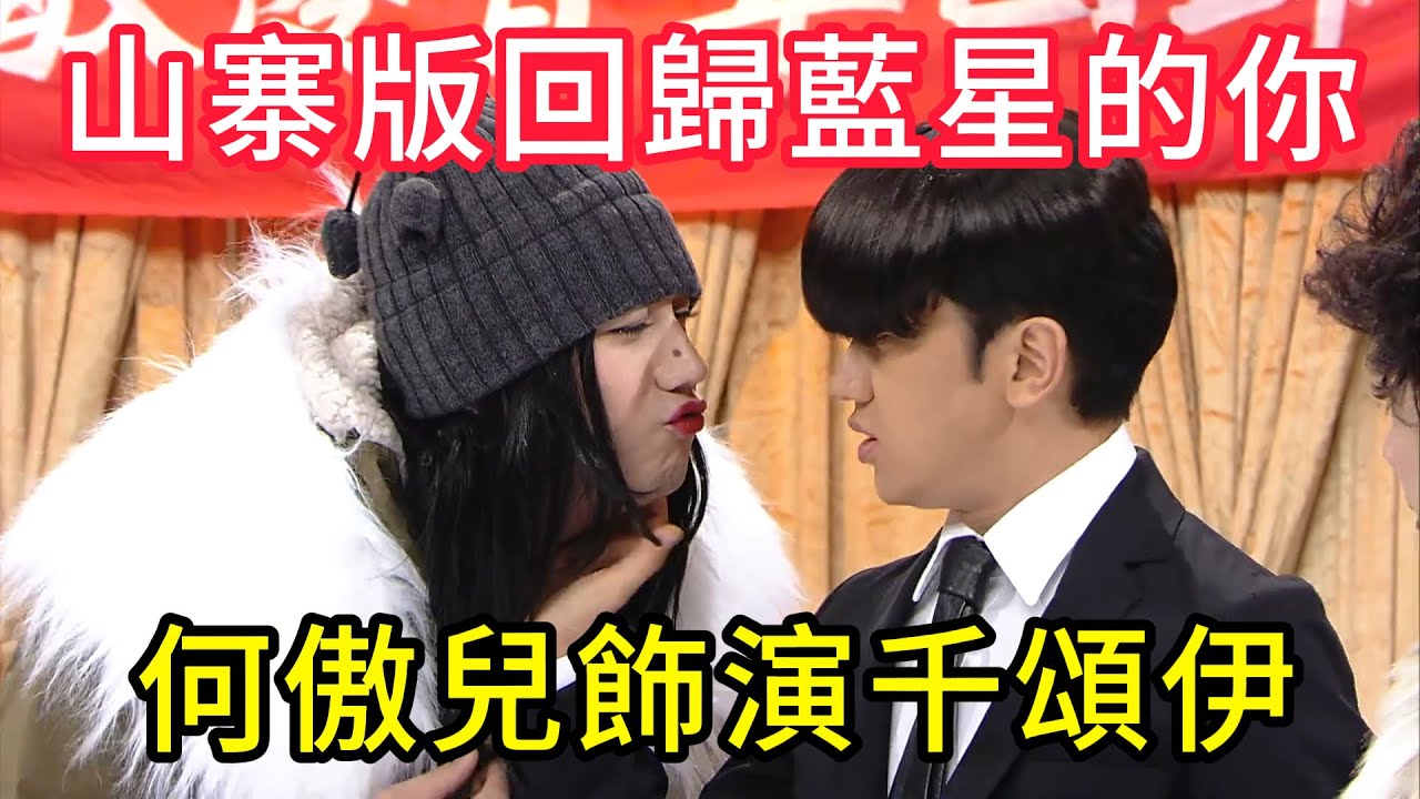 山寨版笑死！何傲兒飾演千頌伊，王祖藍飾演都敏俊，回歸藍星的你🔥#TVB#綜藝#粵語綜藝#香港經典綜藝#港星爆笑#扮嘢大賽#港综经典名场面#Sunday扮嘢王