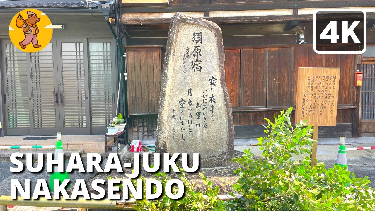 NAKASENDO TRAIL Part 39 | Suhara-juku 4k Japan Countryside Nagano Walking Tour　須原宿中山道長野県