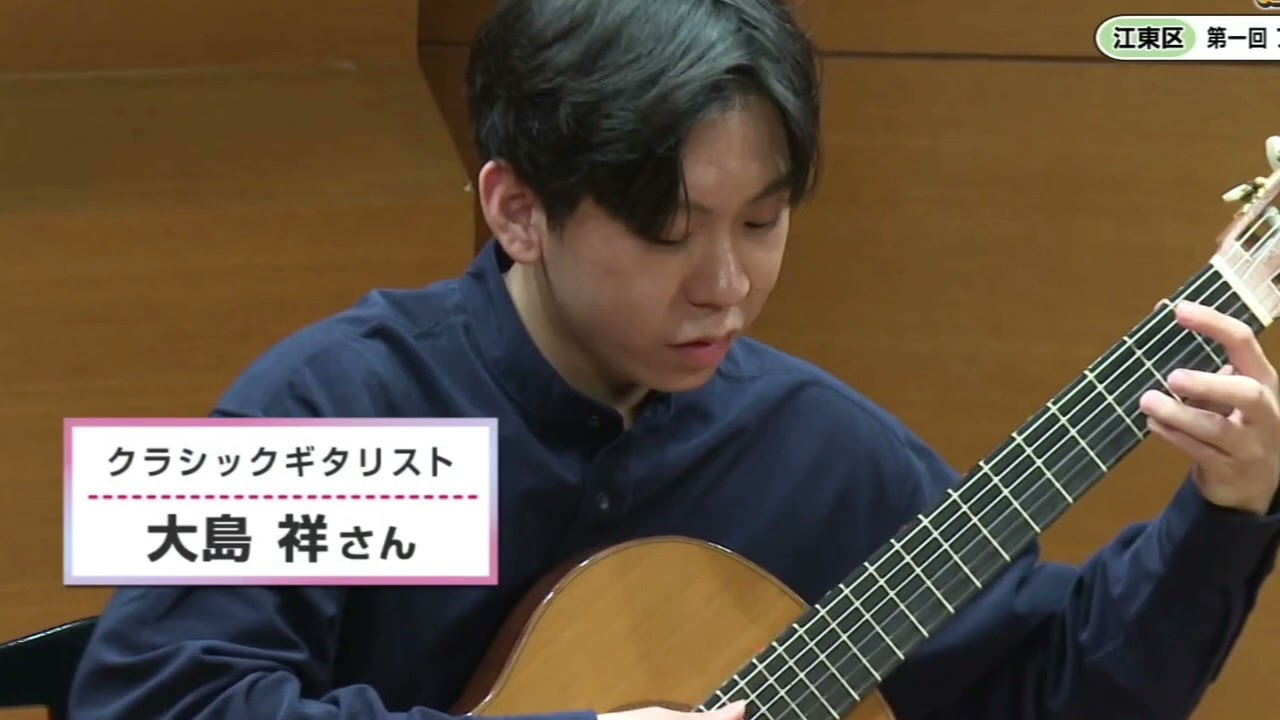 Toru Takemitsu - Nami no Bon  (live recording) / 武満徹 - 波の盆 ギター(ライブ録音) Sho Oshima 大島祥  2021年