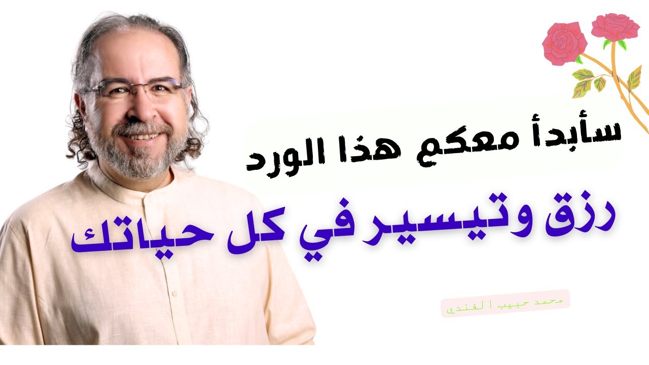 سيدهشك الرزق الذي سيأتيك والتيسير في حياتك