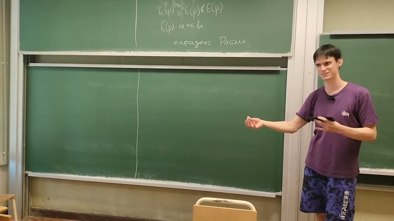 Лекция 9 | Теория множеств | Аксиоматика теории множеств