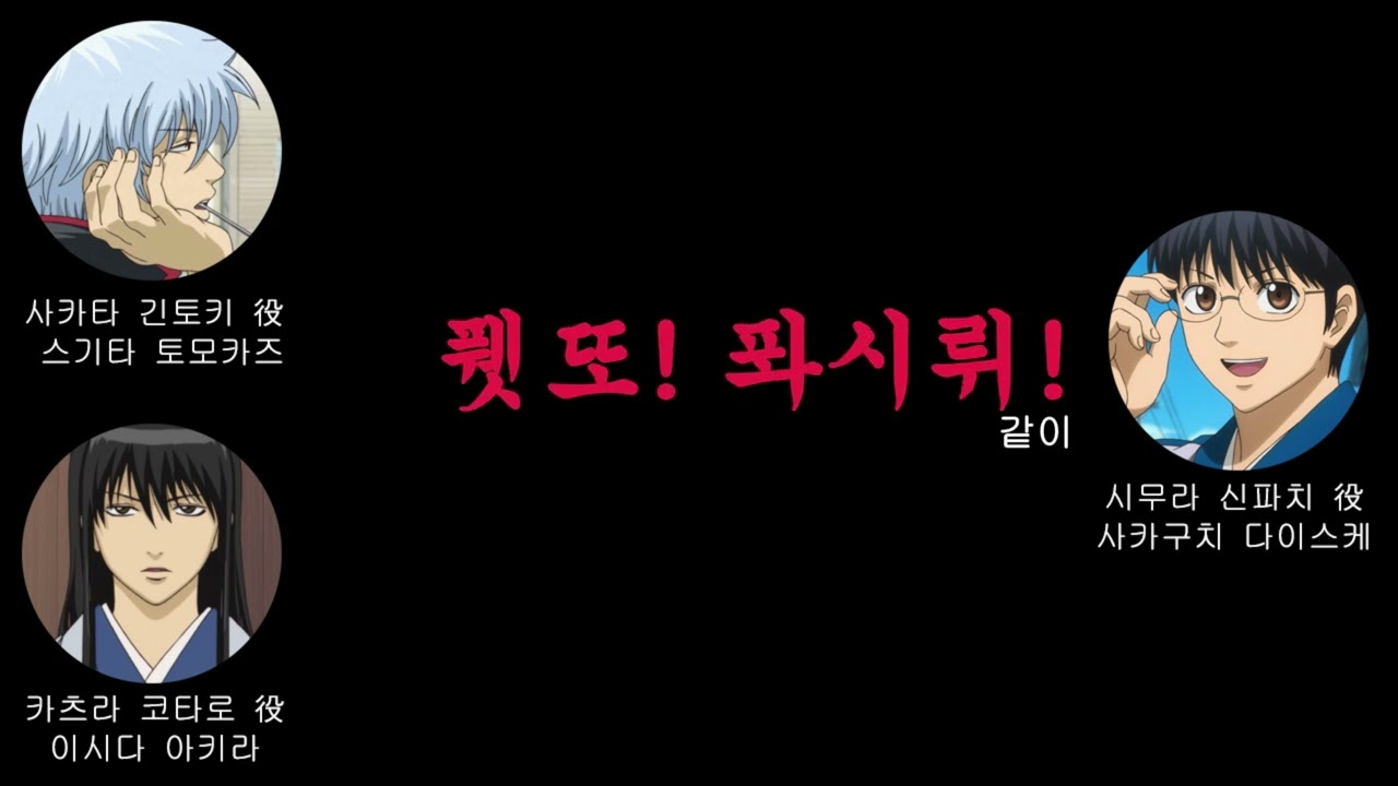 [은혼/라디오] 펫과 펩시맨의 관계성