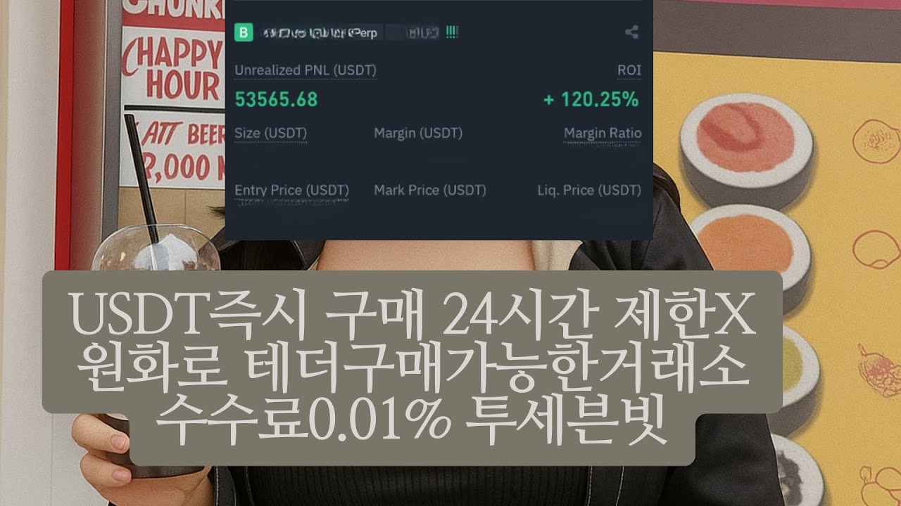 바이비트 모바일 사용법 | 회원가입부터 거래까지 초보자 필수 가이드