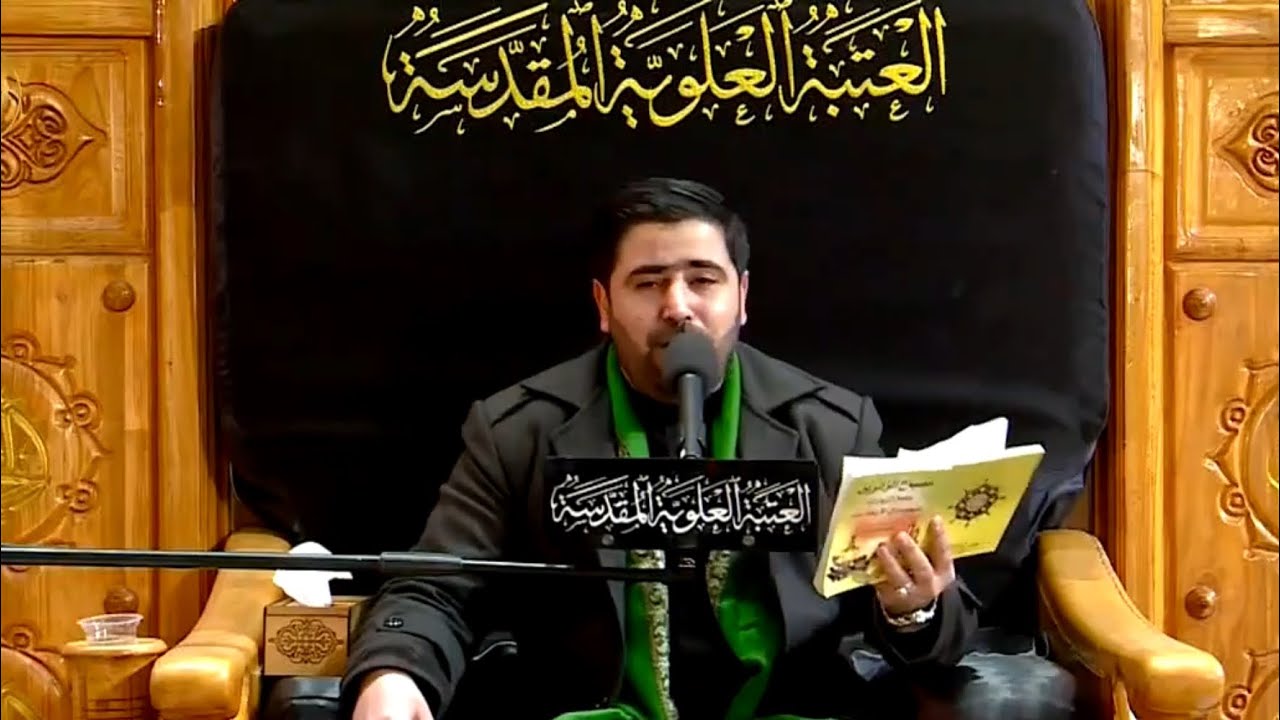 نعي بحق السيدة الزهراء || القارئ السيد هاني الموسوي || العتبة العلوية المقدسة
