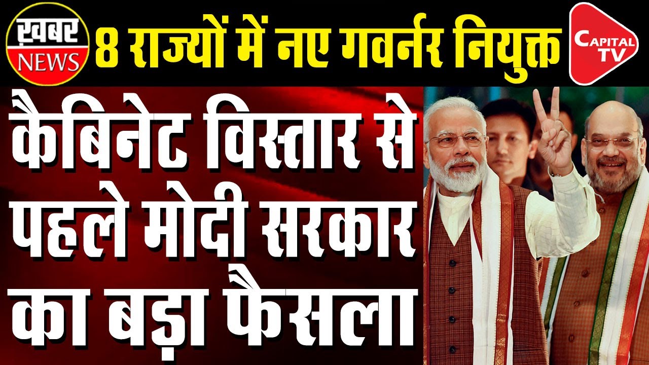 Modi Government's Big Decision Before Cabinet Expansion | Capital TV