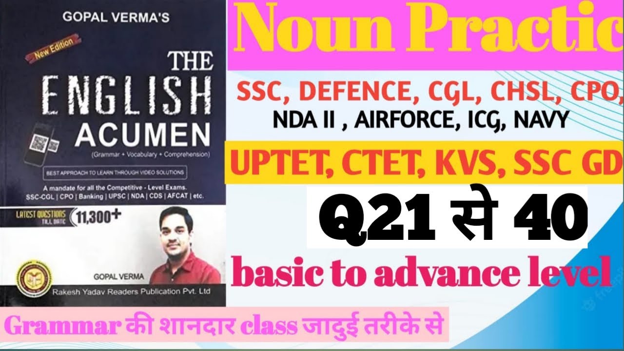 #practicebygopalvermasirbook #airforce #grammar #practicevideo #practicebyanjanigupta #anjanigupta