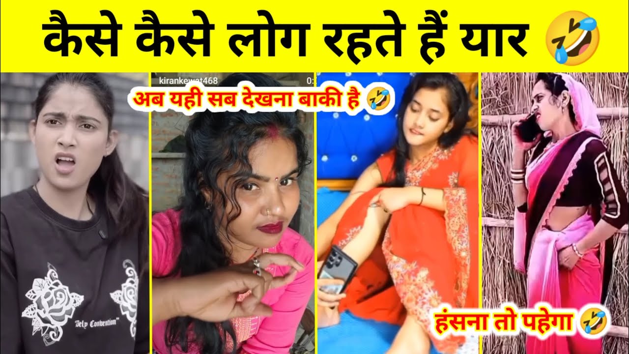 घोर कलयुग😂ये सब क्या देखना पड़ रहा है🤣 // Funny Videos, Try Not To Laugh // Funny Fails Compilation 