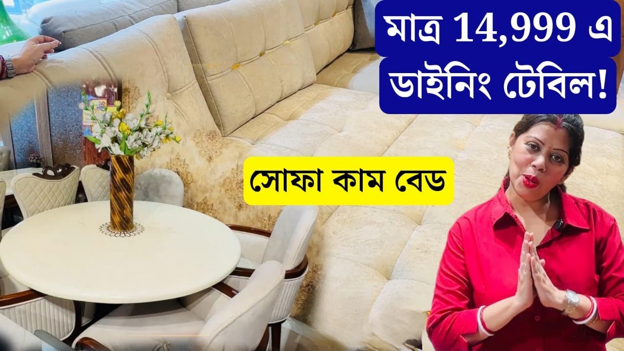 মাত্র 14,999 টাকায় প্রিমিয়াম ডাইনিং টেবিল ও সোফা কাম বেডের নজরকাড়া কালেকশন, সাথে মনকাড়া অফার!