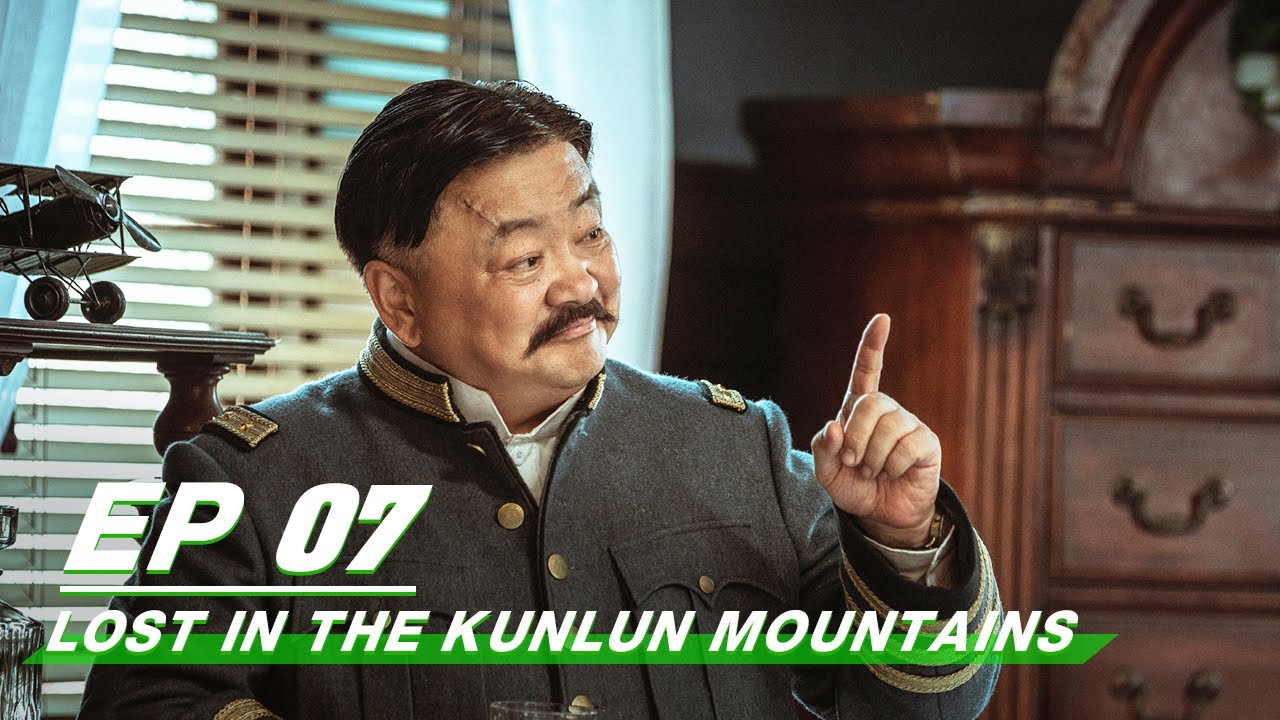 【FULL】Lost In The Kunlun Mountains EP07 | Xu Kai × Elane Zhong Chuxi | 迷航昆仑墟 | iQIYI
