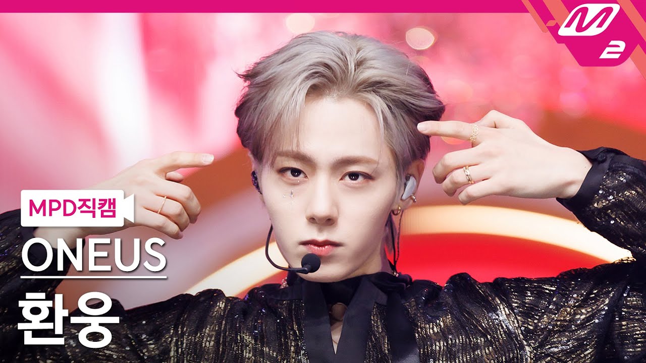 [MPD직캠] 원어스 환웅 직캠 4K 'ERASE ME' (ONEUS HWAN WOONG FanCam) | @MCOUNTDOWN_2023.5.11