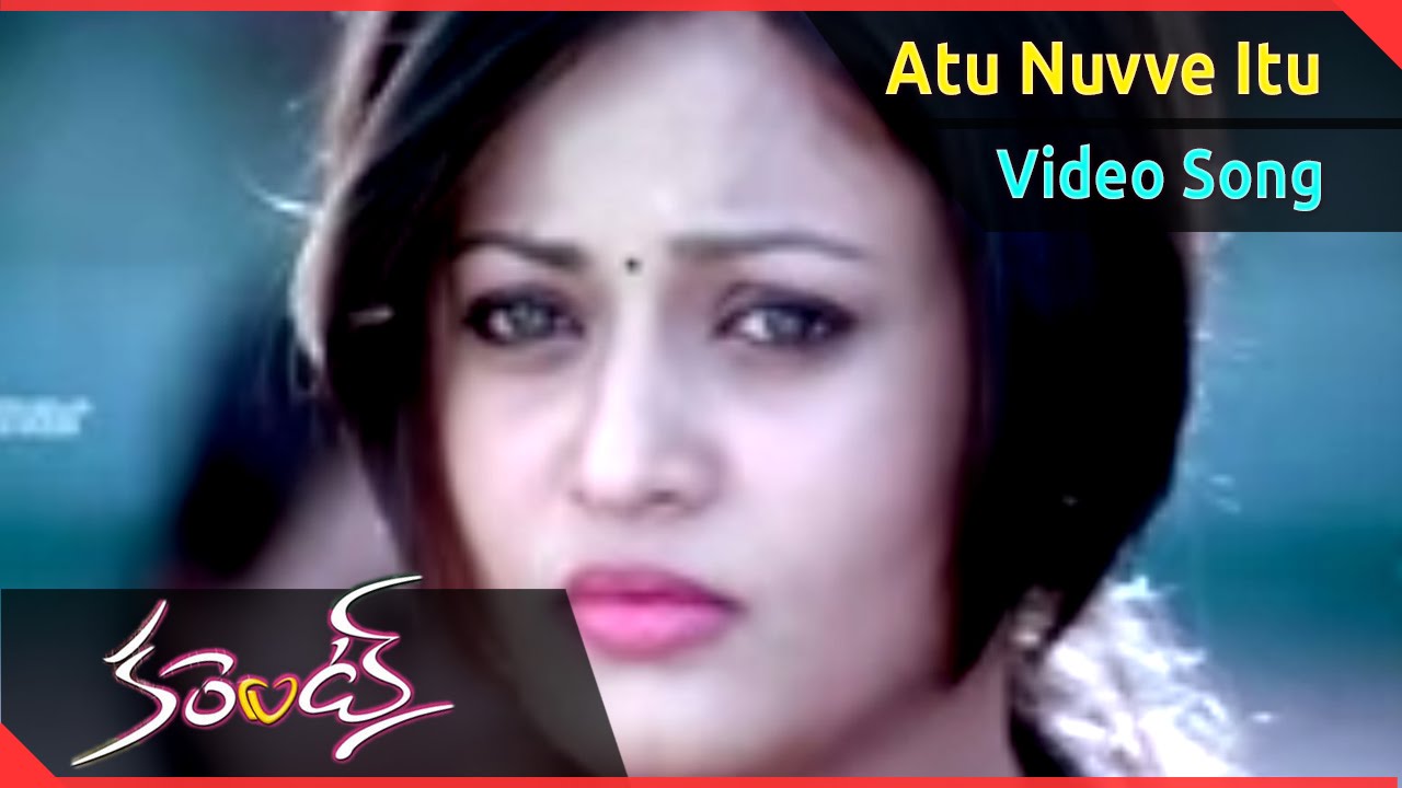 Current Movie || Atu Nuvve Itu Nuvve Video Song  ||  Sushant, Sneha Ullal