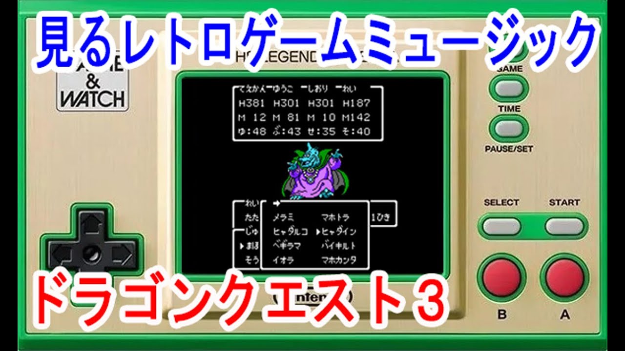 見るレトロゲームミュージック　ファミコン版「ドラゴンクエスト３」