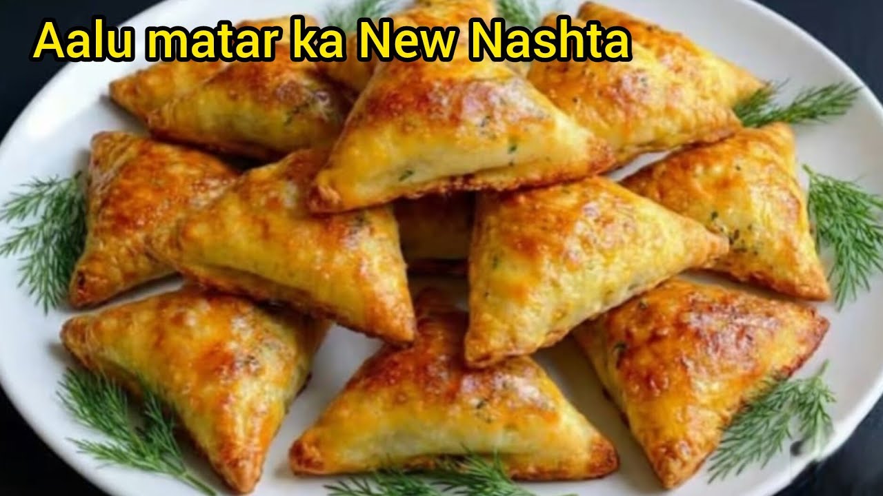 आलू मटर का New Nashta | आलू मटर का ये स्वादिष्ट नाश्ता बनाये | Aalu Matar ka New Nashta