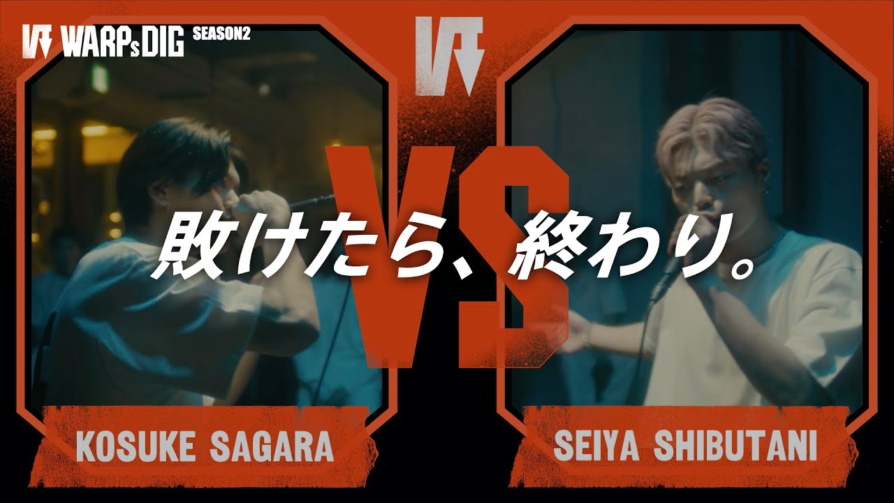 【本編】1on1 Survival Battle 1/3｜ WARPs DIG Season 2
