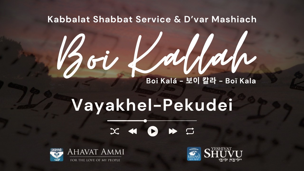 Boi Kallah Kabbalat Shabbat for Shabbat Vayakhel-Pekudei
