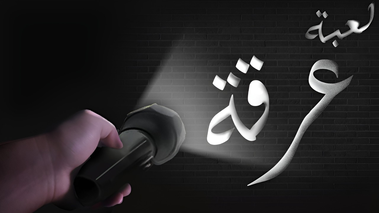 كيف هذي اللعبة مفقودة للأبد؟