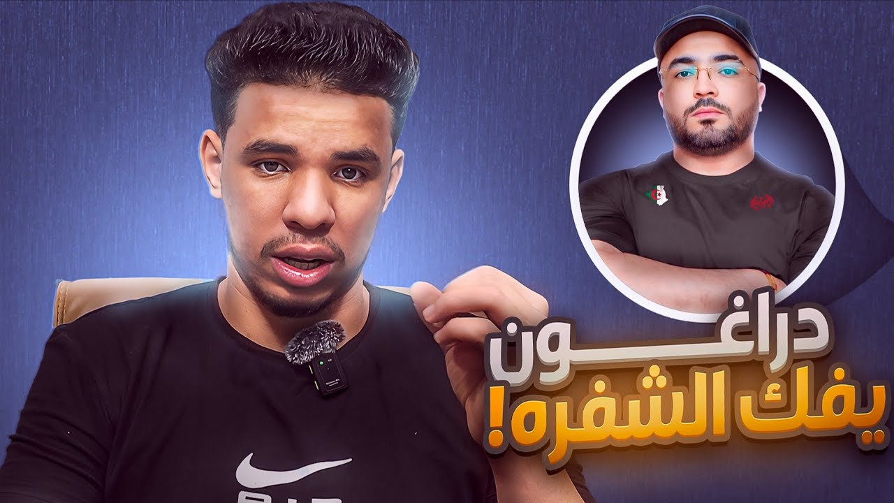 دراغون الى النهائي الكبير 🏆 | تحليل للأدوار الإقصائية EWC 25