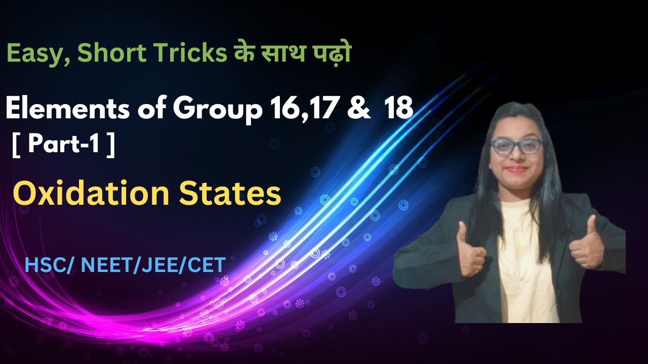 Easy, Short Tricks के साथ पढ़ो Elements of Group 16,17 & 18 [Part-1]
