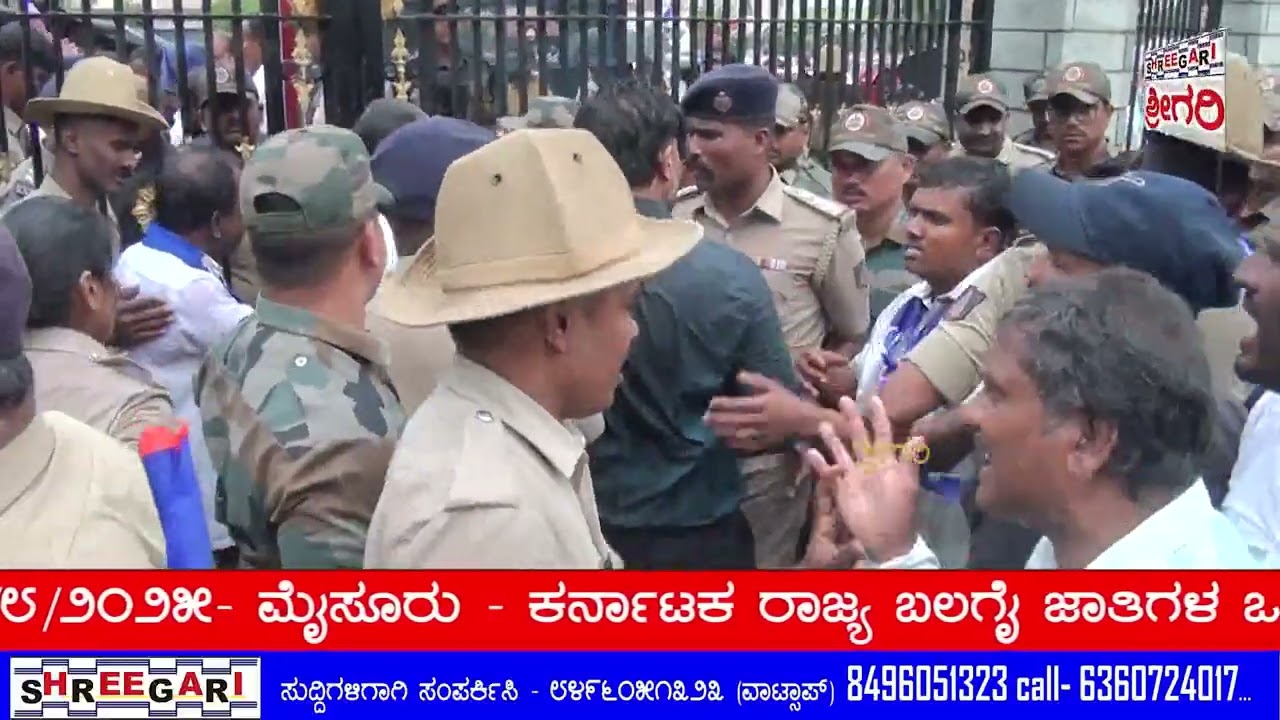 ಬಲಗೈ ಜಾತಿಗಳ ಒಕ್ಕೂಟದ  ಬೃಹತ್ ಪ್ರತಿಭಟನೆ......​ @SHREEGARINEWS