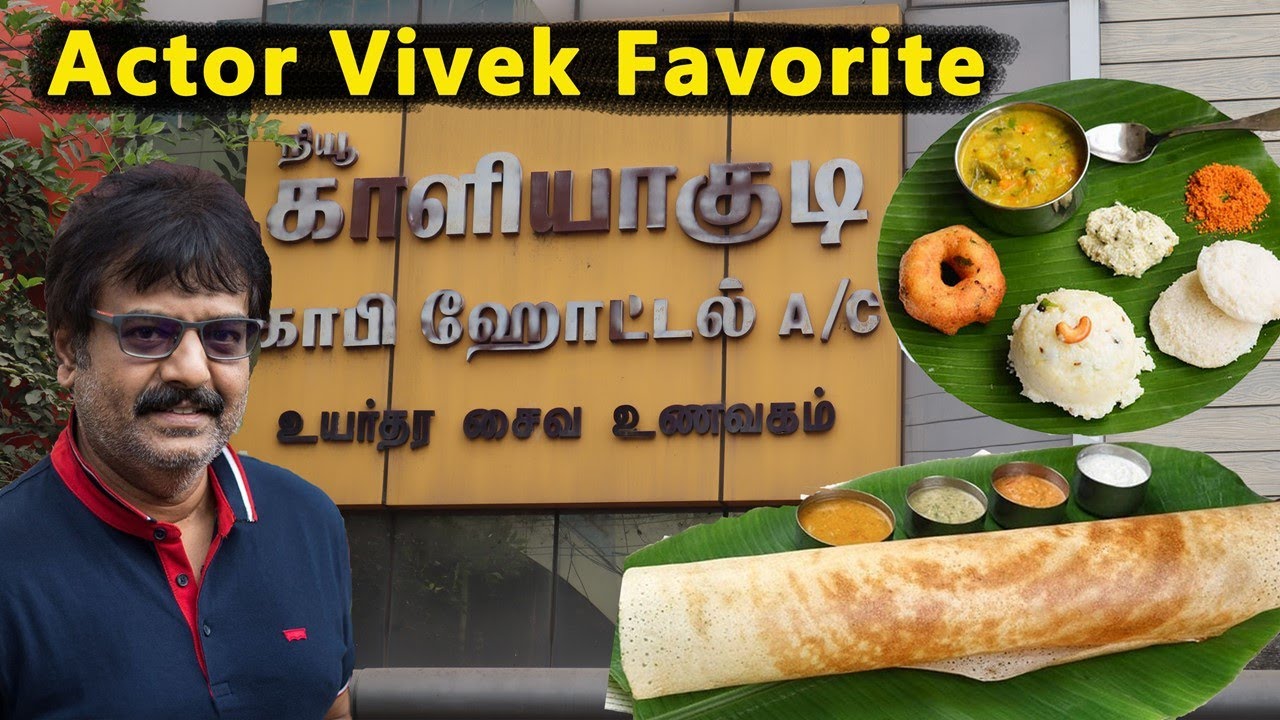 92 வருட பாரம்பரியம் || காளியாகுடி உணவகம் மயிலாடுதுறை || Food Review || Mrs Trending