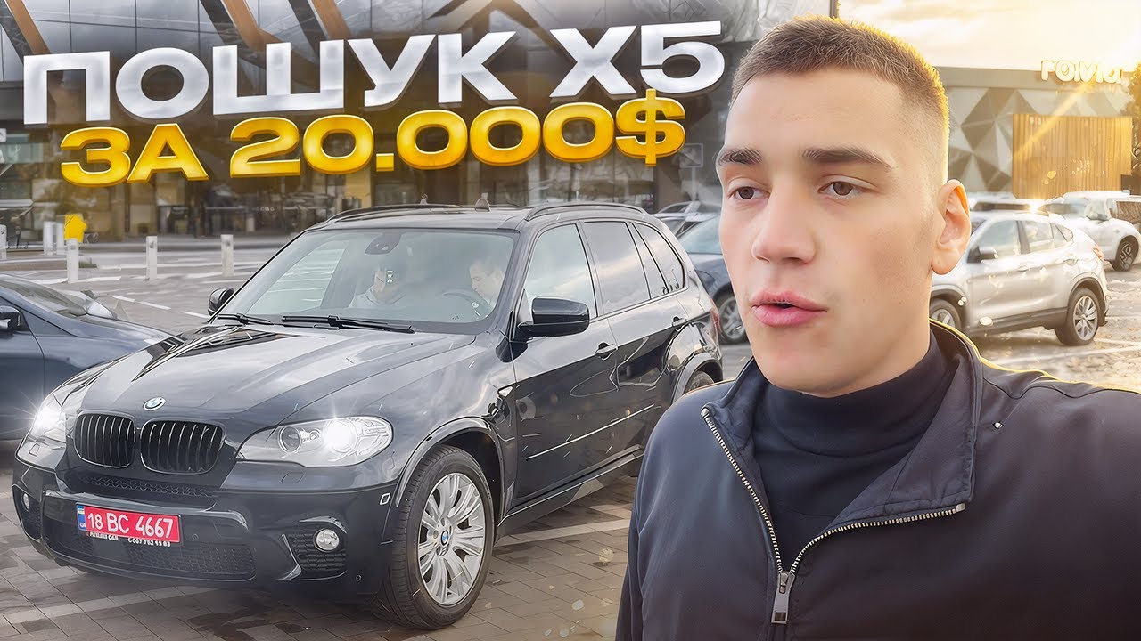 Чи можливо в наших реаліях купити ІДЕАЛЬНИЙ Х5 е70 3.0д ???? Автопідбір для клієнта