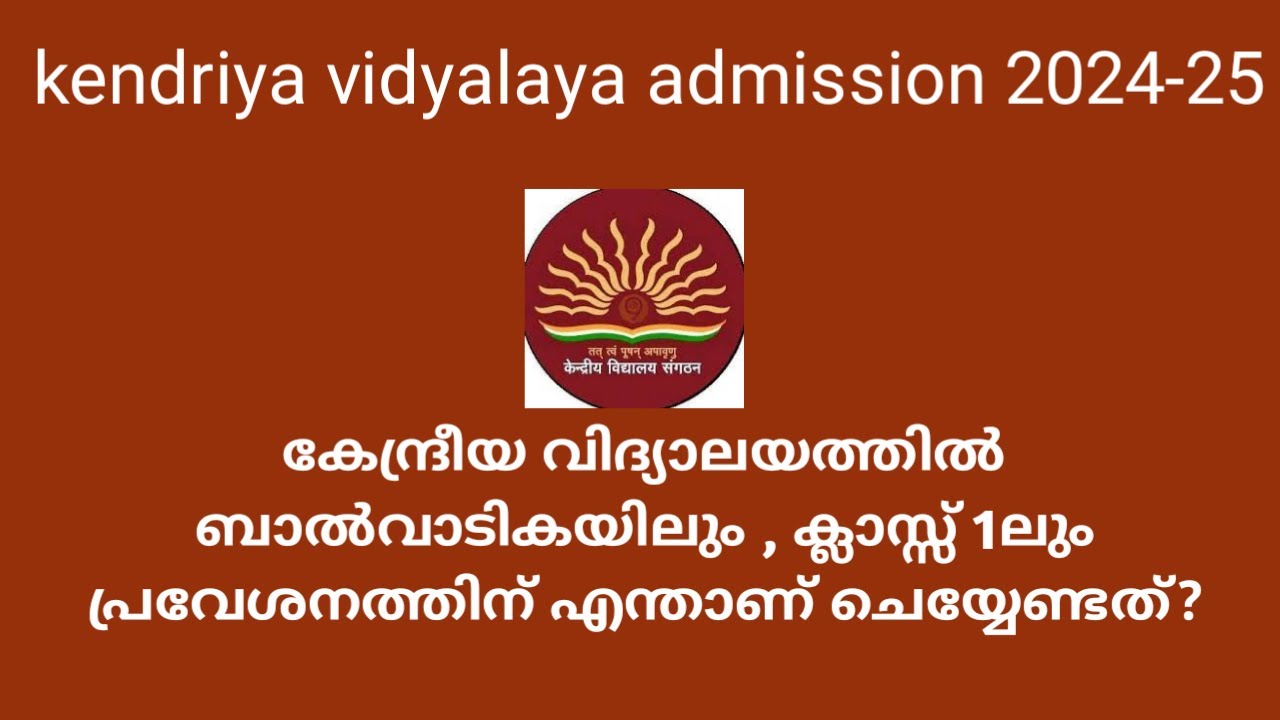 KENRIYA VIDYALAYA ADMISSION 2024-25 | CLASS 1 ADMISSION 2024 | BALVATIKA ADMISSION 2024 | MALAYALAM