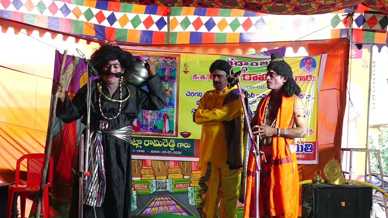 అట్లా రామిరెడ్డి గారి సంస్మరణ సభలో సత్యహరిశ్చంద్ర నాటకం నరసరావుపేట శృతిలయ కళాసమితి వారిచే