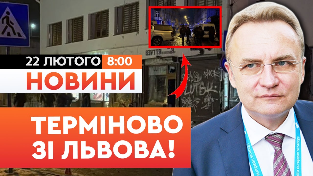 🚨 ЗАГИНУЛА ПОЛІЦЕЙСЬКА, 15 ПОРАНЕНИХ! Жахливі наслідки ВИБУХУ у Львові! | НОВИНИ