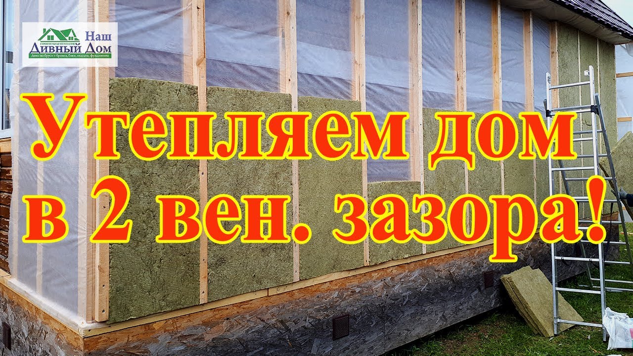 Как утеплить деревянный дом. Как утеплить дом.