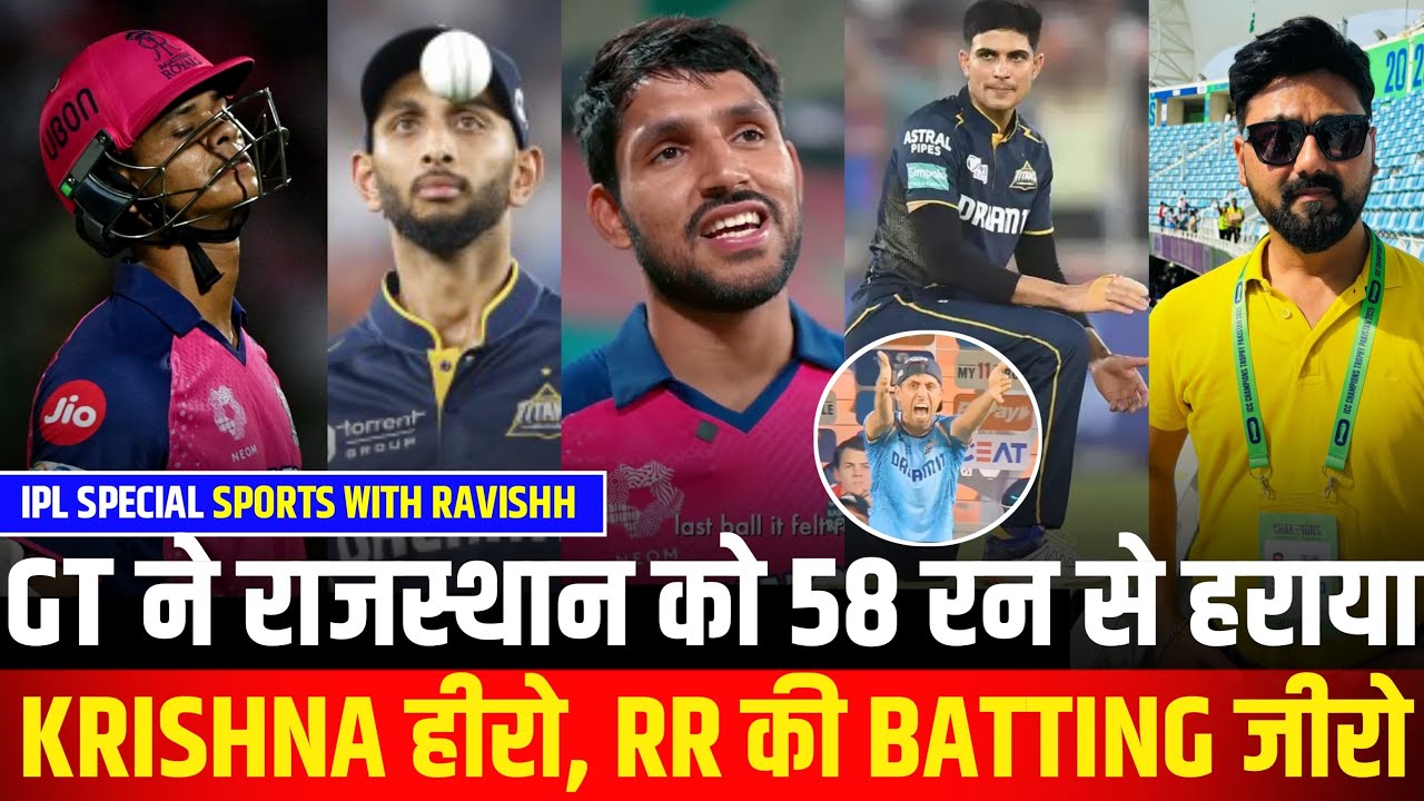 GT beat RR one sided|Jaisawal failed| Great bowling by Prasidh Krishna
