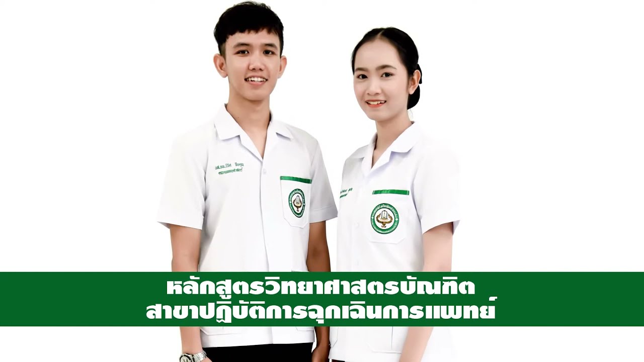 วีดีทัศน์แนะนำคณะแพทยศาสตร์ มหาวิทยาลัยมหาสารคาม ประจำปีการศึกษา 2564