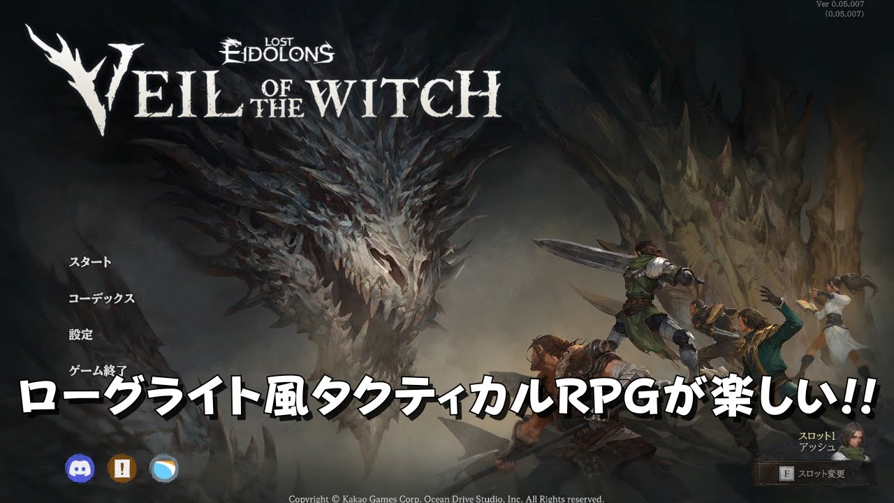 すごく楽しそうなタクティカルRPG「Lost Eidolons Veil of the Witch」をプレイ！！ゲーム実況 ローグライトタクティカルRPG