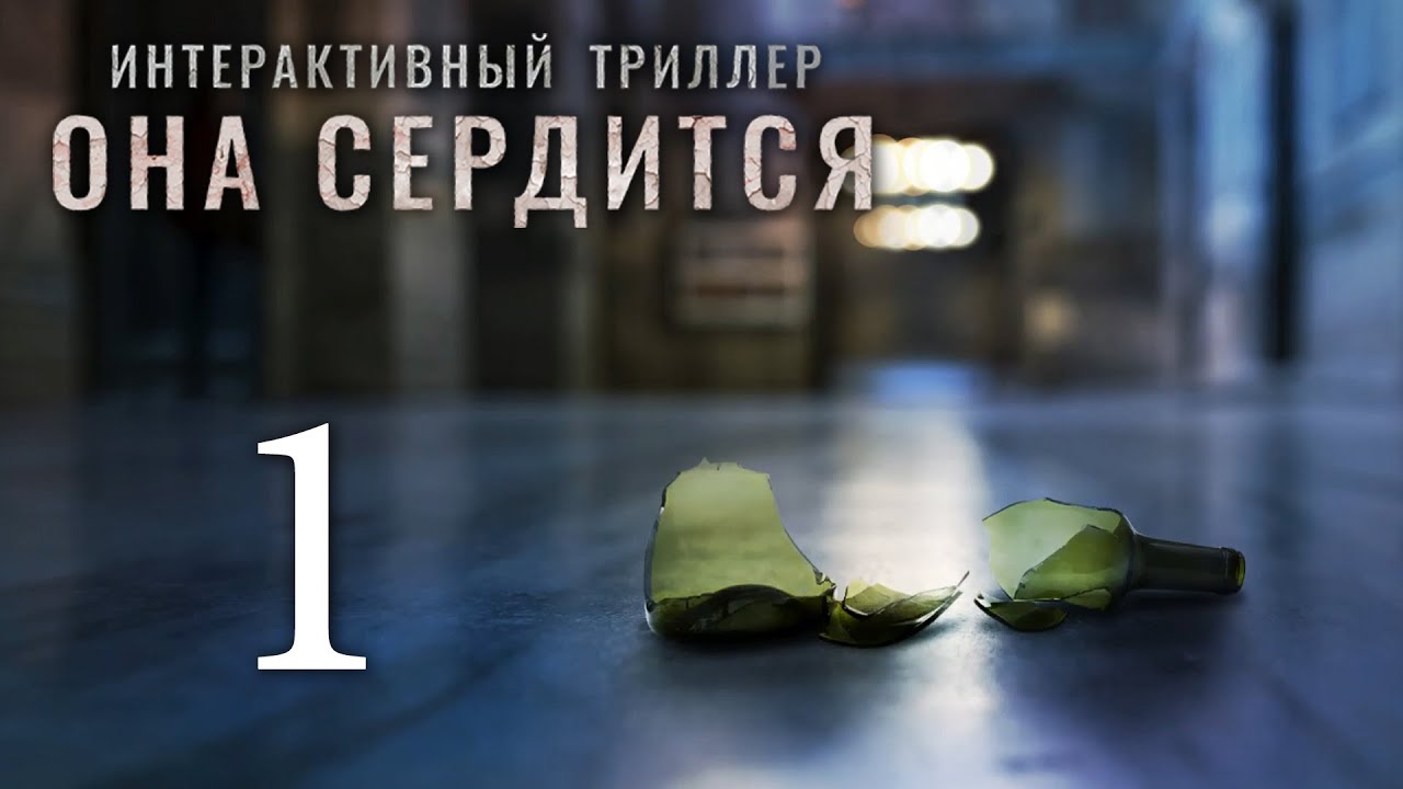 She sees red / Она сердится - Прохождение игры на русском [#1] | PC